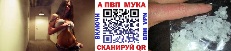 APVP Соль  Константиновск 