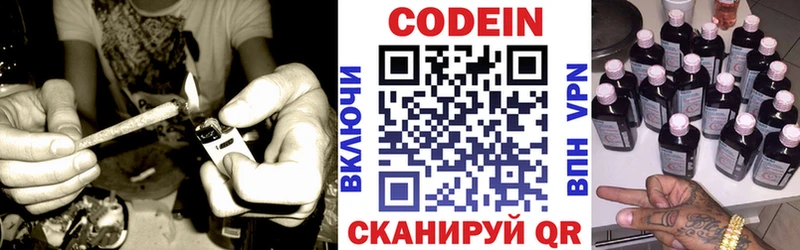 Codein напиток Lean (лин)  где купить наркотик  Константиновск 