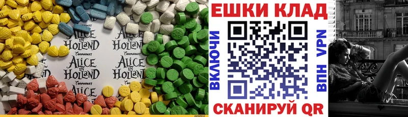 купить  цена  Константиновск  ЭКСТАЗИ MDMA 
