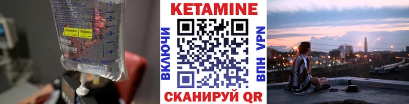 Кетамин VHQ сколько стоит Константиновск
