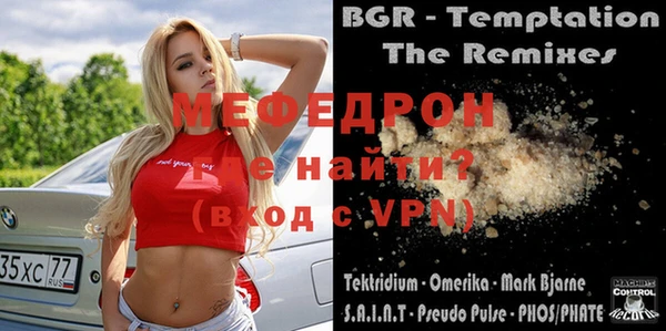 мефедрон мука Богданович