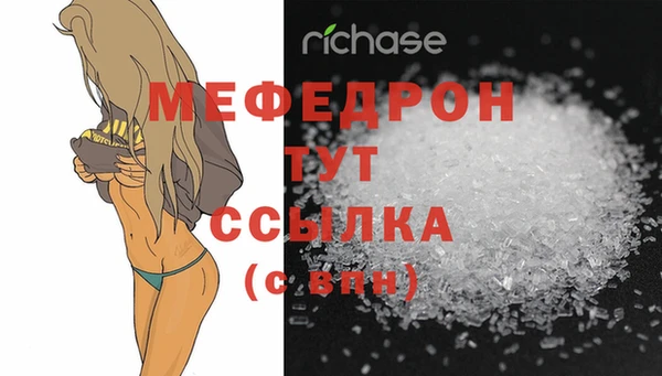мефедрон мука Богданович