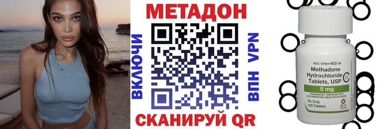 дарнет шоп  Константиновск  МЕТАДОН methadone 